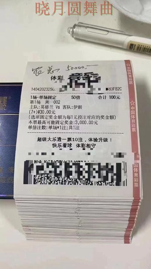 世界杯投注平台半决赛赛前数据怎么看