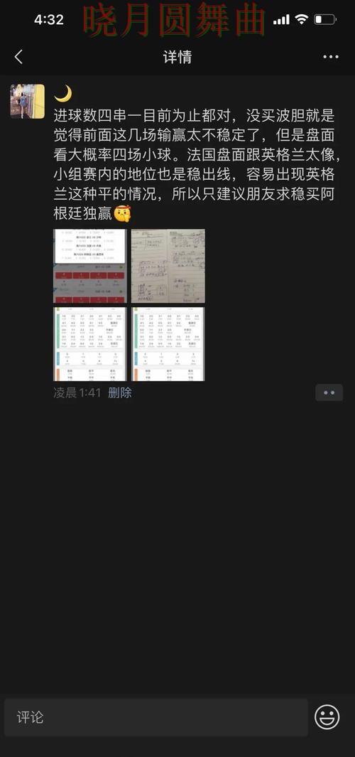 世界杯买球网站进球数玩法怎么分析经验分享