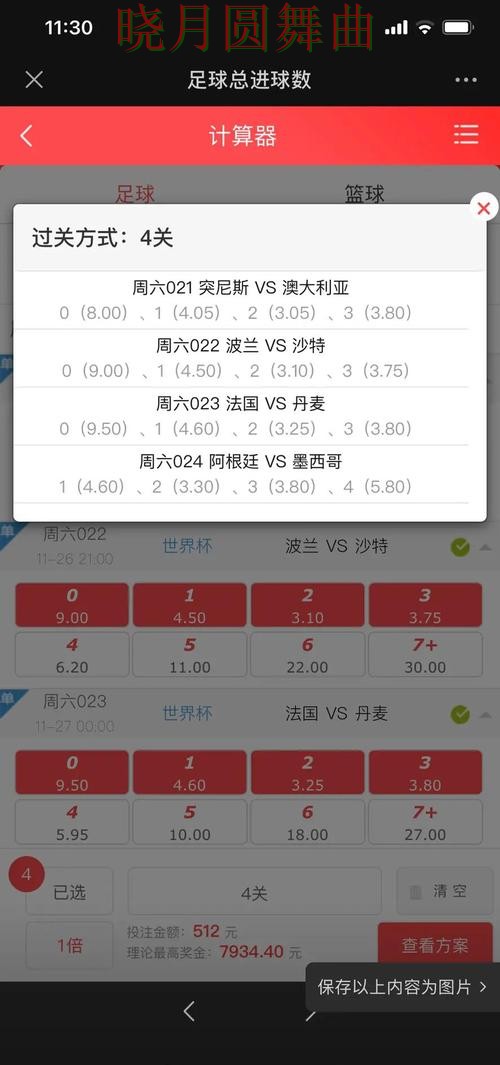 世界杯投注下载最新地址怎么获取经验分享