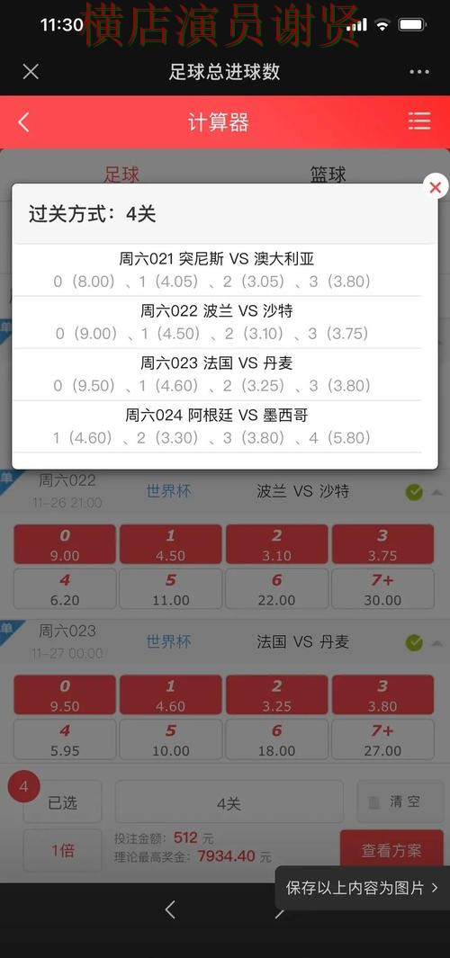 世界杯投注下载赛事分析逻辑分享详细解析